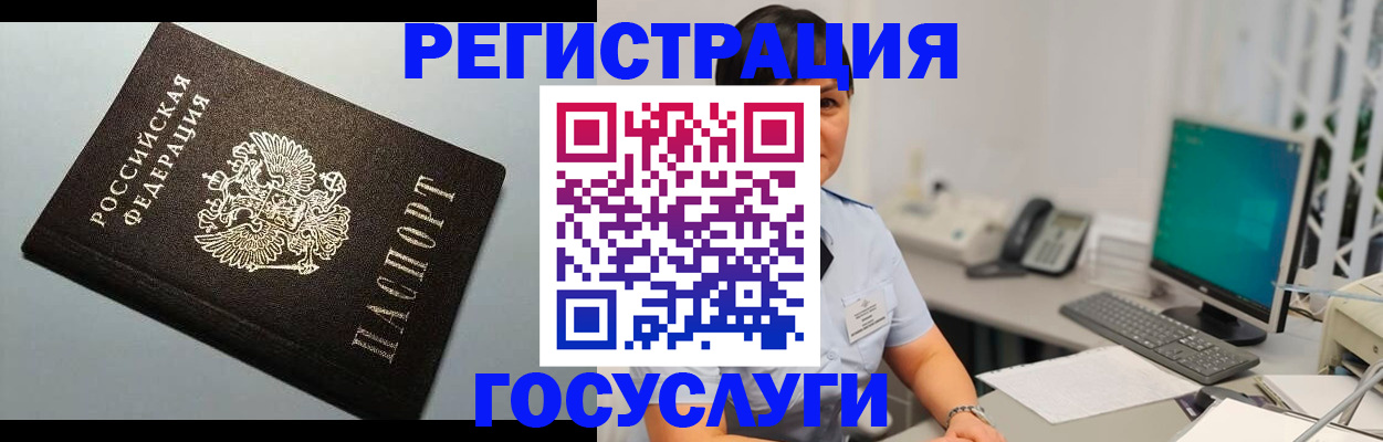 временная регистрация поиск в Борзе