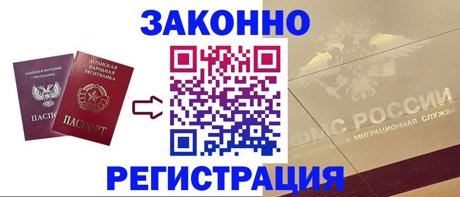 временная регистрация купить в Борзе