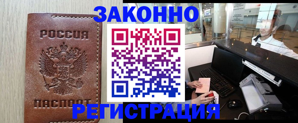 регистрация для школы в Борзе